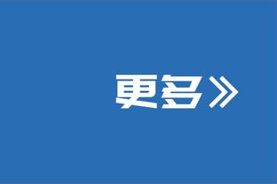 C-托马斯谈打替补：我是球队的一部分 无论扮演怎样的角色都接受